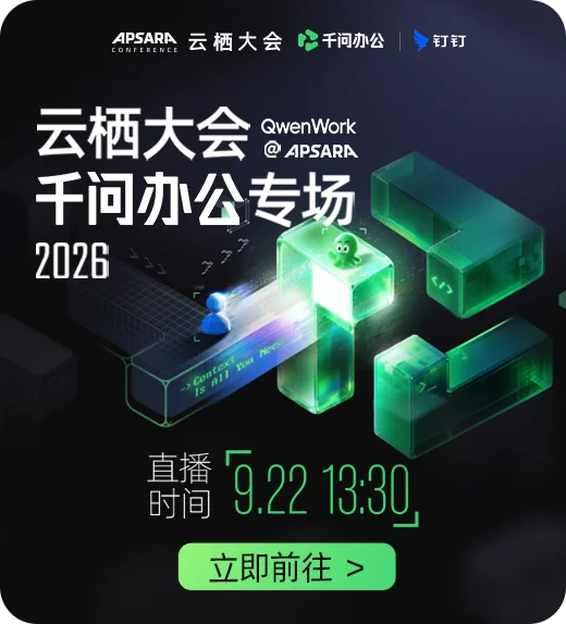 钉钉即时通讯与组织通讯录