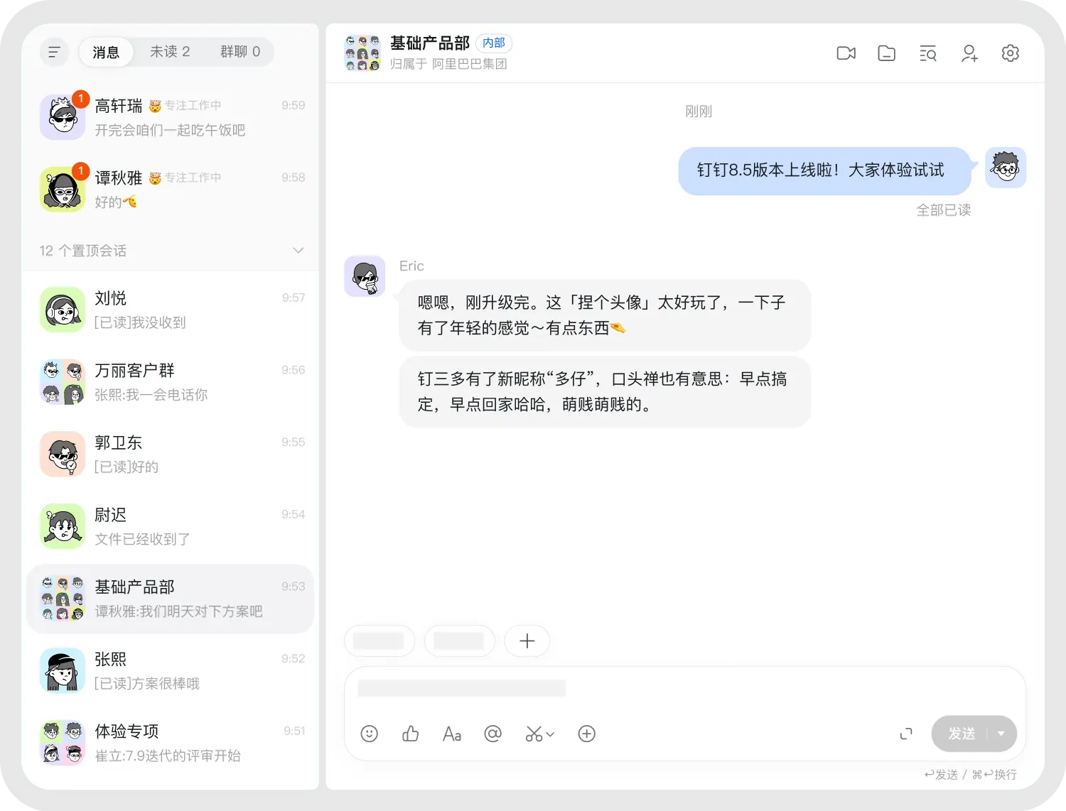 钉钉电脑版下载官方入口
